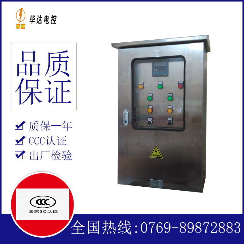 利州控制箱